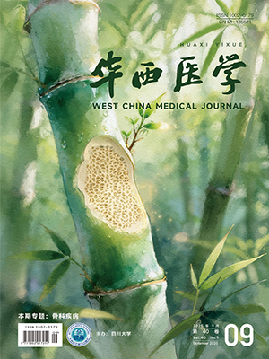 West China Medical Journal