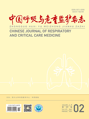 《中國呼吸與危重監護雜志》