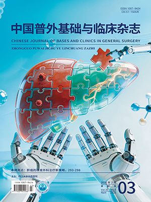 CHINESE JOURNAL OF BASES AND CLINICS IN GENERAL SURGERY