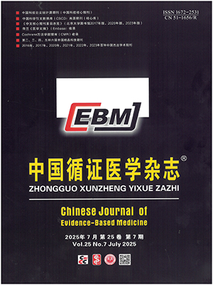 Chinese Journal of Evidence-Based Medicine