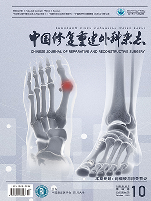 Chinese Journal of Reparative and Reconstructive Surgery
